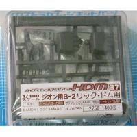 HDM-37 1/100 릭돔용
