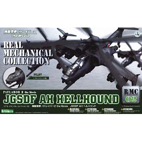 1/72  기동경찰 페트레이버 헬하운드 (4934054065288) - kp46X