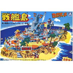 보물섬시리즈-전함선(12908)