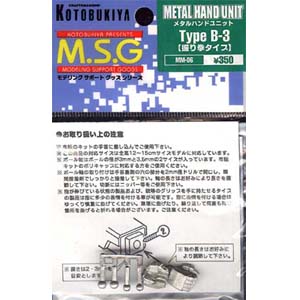 METAL HAND UNIT TYPE B-3(MM-06)