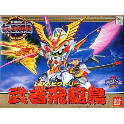 BB126  Musha Bikutori