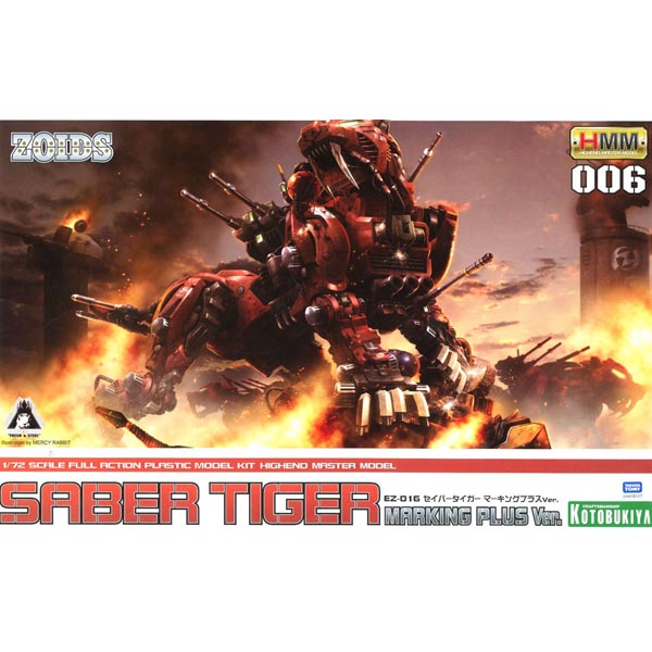 고토부키야 HMM EZ-016 세이버 타이거 마킹 플러스 Ver. (4934054056491) - ZD132X