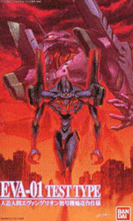 EVA-01 Test Type w/ Frame (LM-HG) (56322)