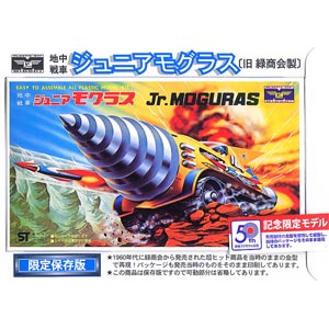 Jr.Moguras-50th 한정보존판(ks-1)