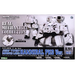 고토부키야 1/72 패트레이버2 the Movie 한니발 (4934054065134) - KP51X