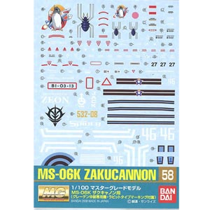 건담데칼 MG MS-06K Zaku Cannon 용-58