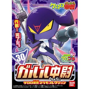 가루루 중위-30 (158128)