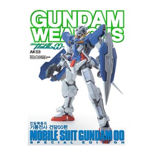 GUNDAM WEAPONS -기동전사 건담 OO(더블 오)편-한국어판