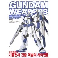 건담웨폰즈-기동전사 건담 역습의 샤아편 II-한국어판