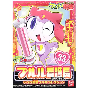 푸루루 간호장 - 33(158764)