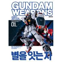 기동전사 Z건담 A New Translation편 [01] -한국어편