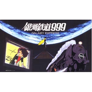 1/50 GALAXY EXPRESS 999 영화판(158043)