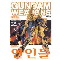 기동전사 Z건담 A New Translation편 [02]-한국어판