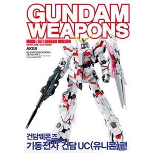 기동전사 건담UC 유니콘편 - 한국어판