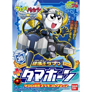 케로로군조 파괴왕 타마마 + 타마혼-36(159949)