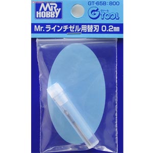 Mr. Line Chisel용 교체 칼날-0.2mm(gt65b)