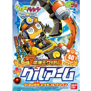 케로로군조 심해왕 쿠루루+쿠루암즈- 40