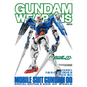 기동전사 건담 더블오 2 엔드 오브 월드-한국어편