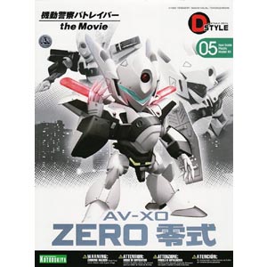 D-스타일 기동경찰 패트레이버 - AV-XO ZERO 영식 ★1월예약★