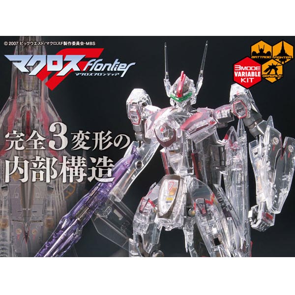 1/72 VF-25F-알트기 프로샵 전용 클리어 버젼