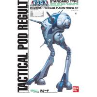 1/72 마크로스 TACTICAL POD 리가드(4573102612281)
