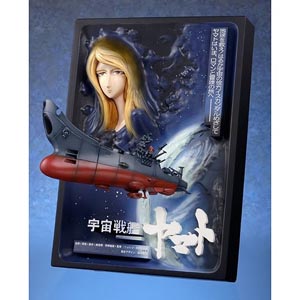 우주전함 야마토 극장판 입체 포스터(804050)★8배 특가★
