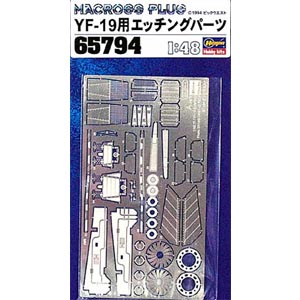 1/48 YF-19용 에칭파츠(65794)