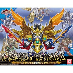 BB 삼국전 045 진 호화상열제 용장 유비건담(167084)