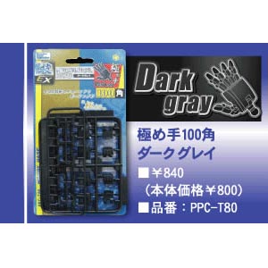 하비베이스 1/100용 핸드-다크 그레이(ppc-t80)