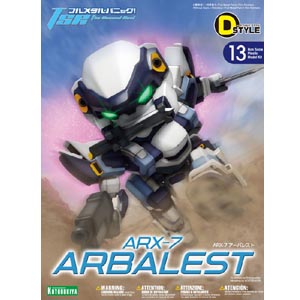 D-스타일 ARX-7 아바레스트(kp185)