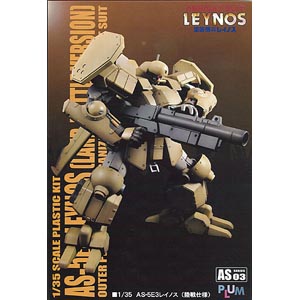 1/35 중장기병 AS-5E3 레이노스-육전 사양(pp014)