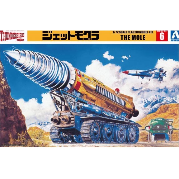 1/72 썬더버드 제트모그라 탱크(4905083063156) - 006