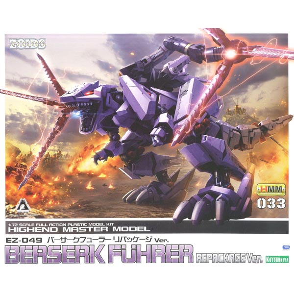 고토부키야 EZ-049 버서크 퓨러 리패키지VER.(4934054013388) - ZD128