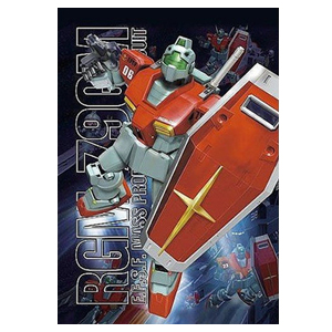 MG 1/100 짐 (71869)