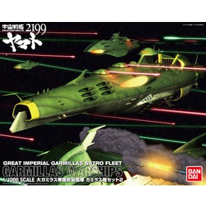 1/1000 야마토 2199 가미라스함 세트2(182332)