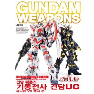 건담 웨폰즈 유니콘 VS 밴시(한국어판)