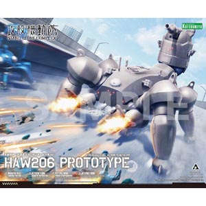 1/35 공각 기동대 다각전차 시작기ver. (4934054057191) - KP259R