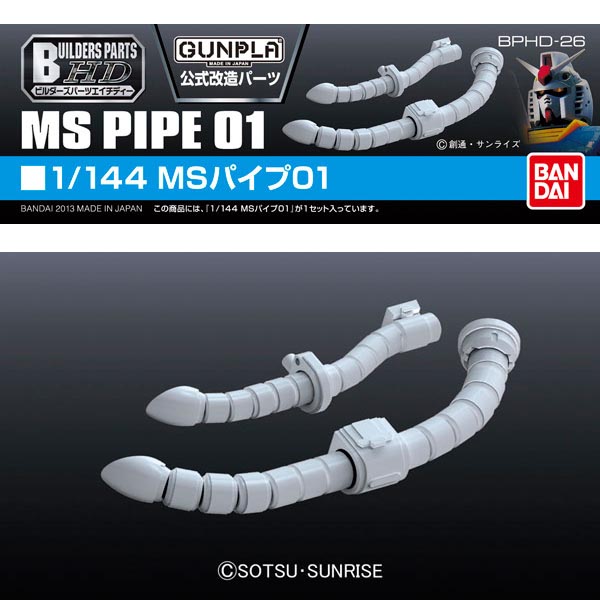 1/144 MS 파이프 01(183645)