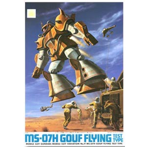 MSV 1/144 MS-07H 구프 플라잉 테스트 타입(1315)