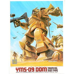 MSV 1/144 YMS-09 돔 극지전투형(1334)