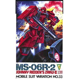 MSV 1/100 죠니 라이덴 자쿠2(1359)