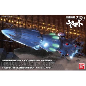 야마토 2199 1/1000 데우스라 II 코어쉽(185136)