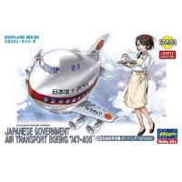 Egg Plane 일본 정부 전용기 보잉 747-400(60503)