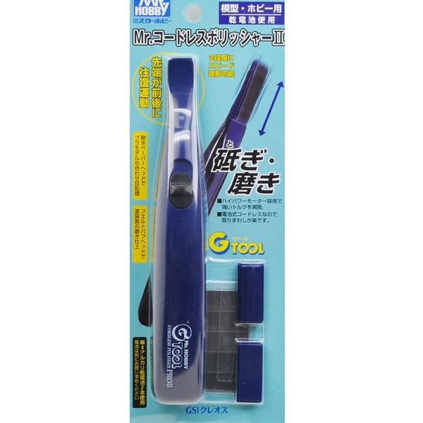 군제 전기무선 폴리셔II(gt08)