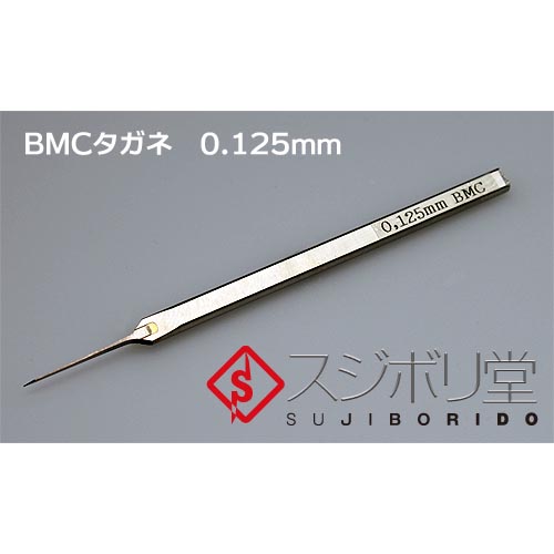 BMC 라인 커터 0.125mm