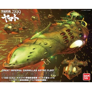 우주전함 야마토 2199 1/1000 가미라스함 세트4(189482)