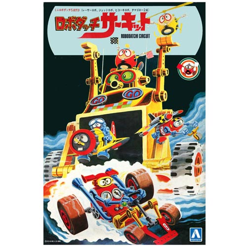 아오시마 로보다치 서킷