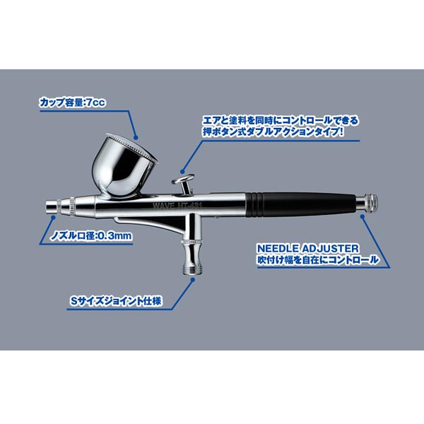 수퍼 에어브러쉬 주니어 2(HT431)