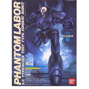 1/60 패트레이버 팬톰레이버(4573102619648)
