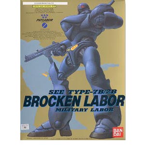 1/60 패트레이버 브로캔(4573102619600)